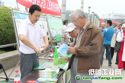 全國(guó)低碳日