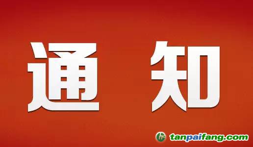 國(guó)家林業(yè)局辦公室關(guān)于印發(fā)《省級(jí)林業(yè)應(yīng)對(duì)氣候變化2017-2018年工作計(jì)劃》的通知【辦造字〔2017〕125號(hào)】