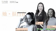 她很自在 | Hana Kajimura：碳足跡離你我有多遠(yuǎn)？