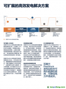 電力輔助服務(wù)能否塑造中國電力系統(tǒng)脫碳新格局？