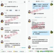 驚心！廣西欽州一間辦公室注冊了1347家公司？“碳中和”特大詐騙項(xiàng)目平臺還牽扯出一家關(guān)聯(lián)公司！