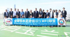 全球低水足跡倡議（LWFi）聯(lián)盟擴(kuò)容，伊利“雙足跡”開啟全鏈減碳新篇章