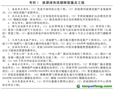 【濟政字〔2023〕36號】山東濟南市人民政府關(guān)于印發(fā)濟南市碳達峰工作方案的通知