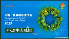 阿里公布最新ESG，碳排減少12.9%