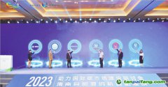 《海南國(guó)際碳排放權(quán)交易中心戰(zhàn)略規(guī)劃（2023-2030年）》正式發(fā)布