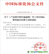 《企業(yè)碳中和實施通則》和《產品碳中和實施通則》兩項團體標準正式發(fā)布