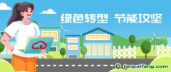 “碳”索未來！跟著天翼云電腦一起打開節(jié)能新姿勢